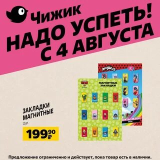 Чижик арзамас