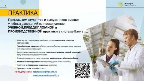 Предприятие для прохождения практики