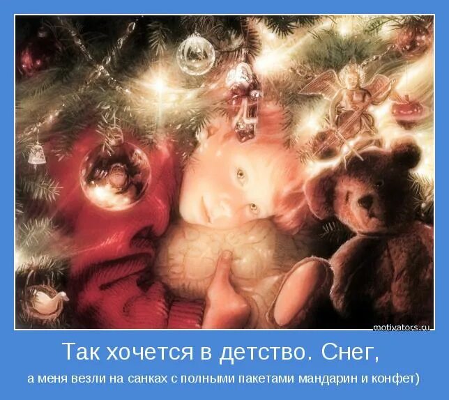 новый год дети. новогоднее настроение в детстве. мне б туда елка в вате. мне туда где елка в вате стих. новогоднее чудо.