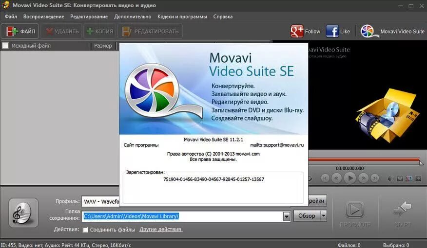Ключ к movavi video. Ключ активации movavi video suite. Ключ мовави. Movavi video suite 2020. Movavi video suite 2021.