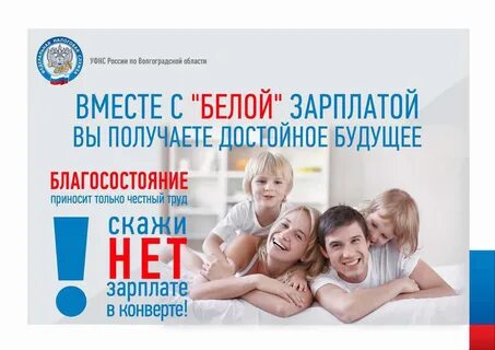 Заработок листовки
