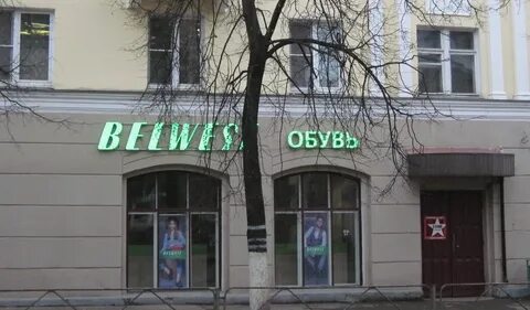 Ленина 36 великие луки