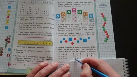 Математика 1 класс страница 17 задача 3