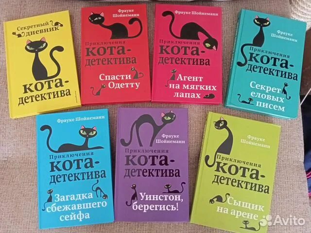 Фрауке Шойнеманн секретный дневник кота детектива. Книга приключения кота детектива. Приключения кота детектива дело о невидимке. Коты детективы книги. Приключение кота детектива агент на мягких