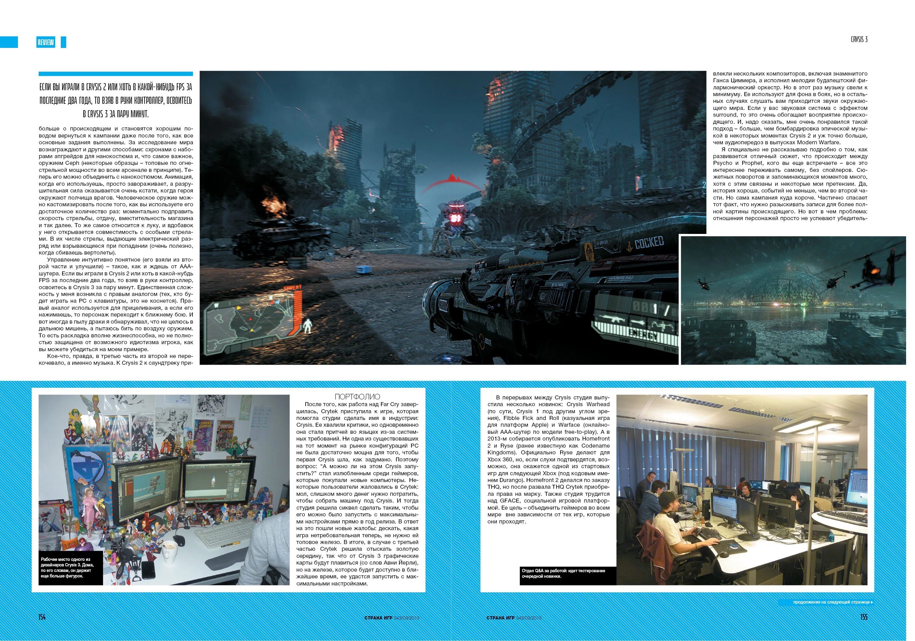 страна игр 1998. включи страна игр. игры про страны. страна игр 1998. игры про страны.