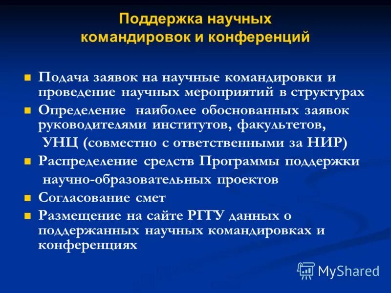 научная деятельность студентов. молодежные проекты. краевой фонд науки. поддержка научных организаций. поддержка научных организаций.