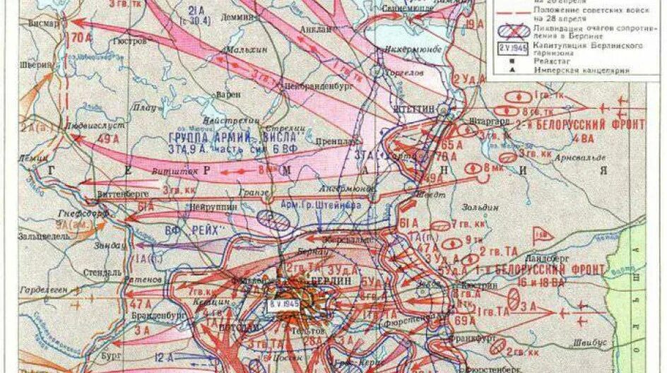 Берлинская операция (16 апреля — 8 мая 1945 года) на карте. Новгородско-Лужская наступательная операция 1944 года карта. Карта Берлинской операции 1945. Берлинская стратегическая наступательная операция карта.