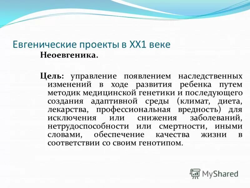 Появление управления связано