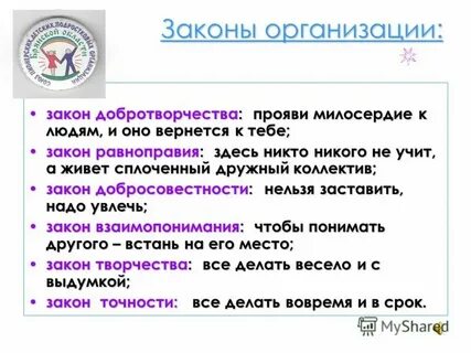 Какие организации можно придумать