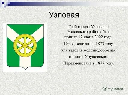 Приставы узловая тульская