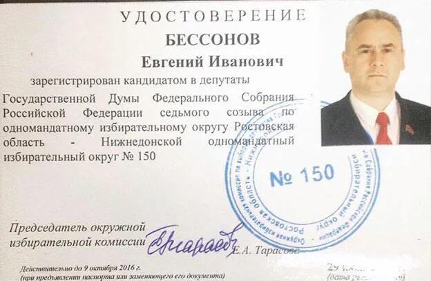 регистрация кандидатов в депутаты. черемисов константин николаевич кпрф. документы для регистрации кандидата в депутаты. выдвижение и регистрация кандидатов в депутаты. вручение удостоверений.