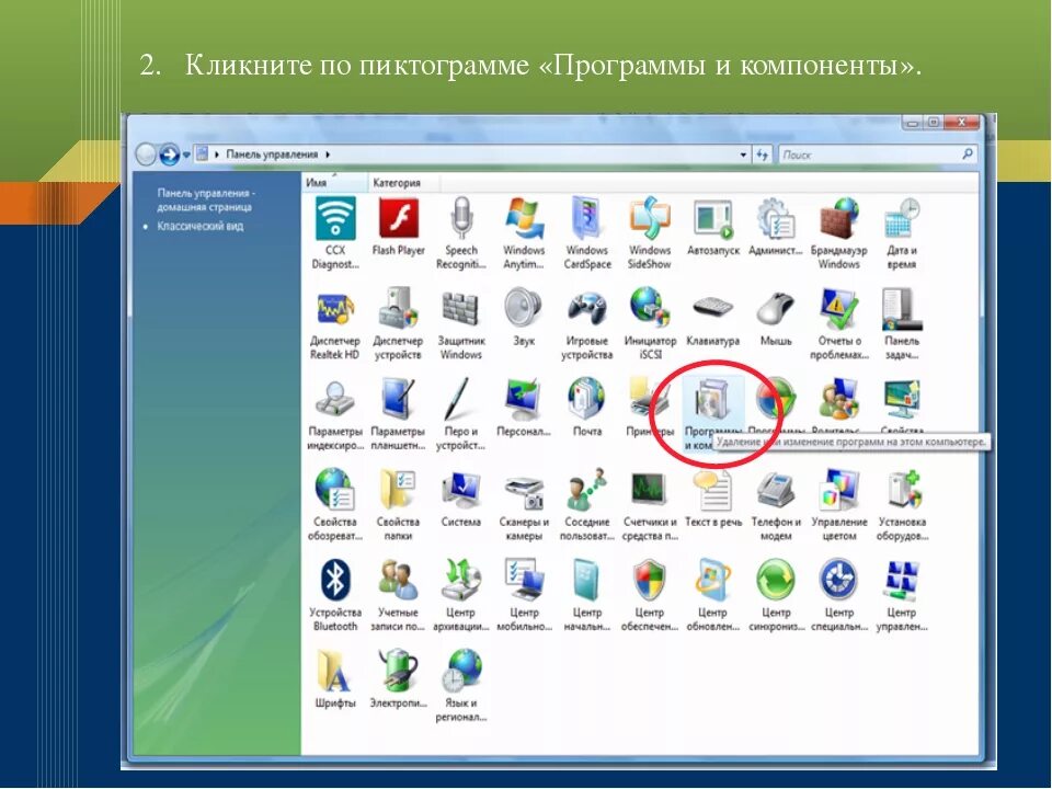Компьютер программа пакете. Программы. программы для компьютера. ярлык программы. значки программ для компьютера.