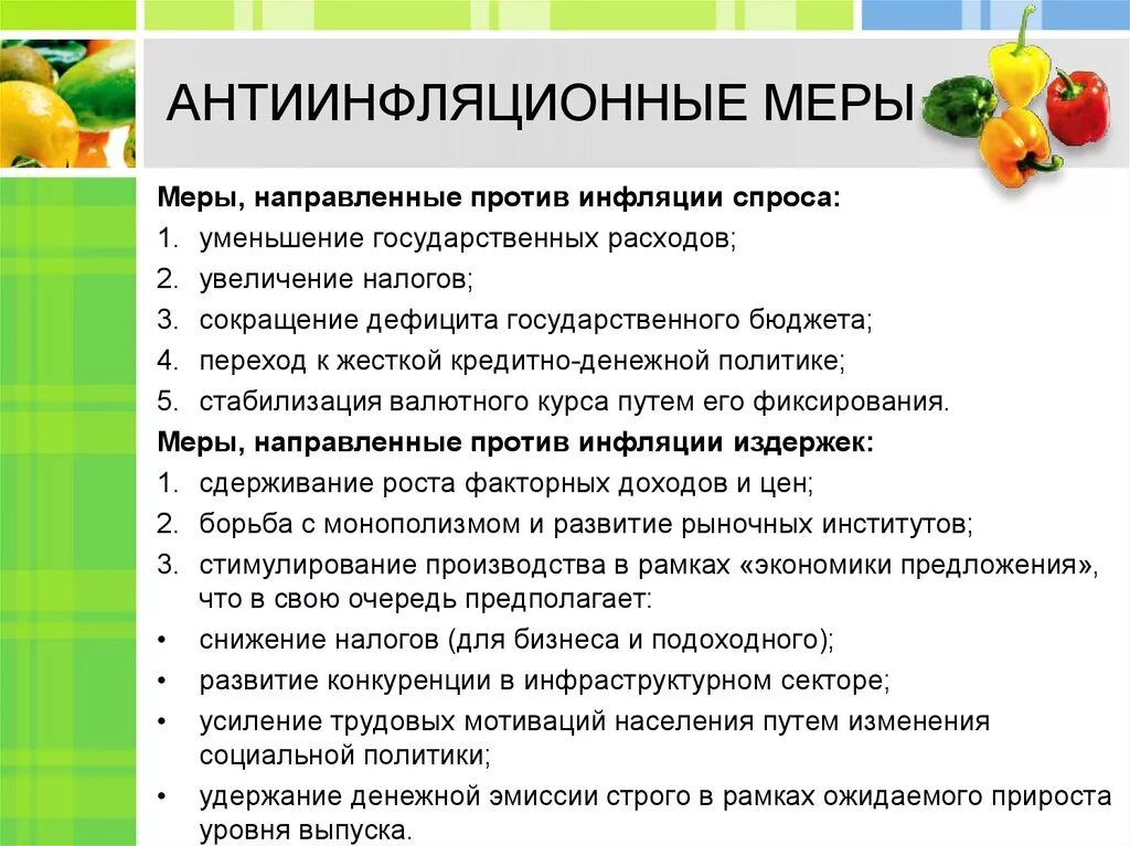 Сдерживание эмиссии