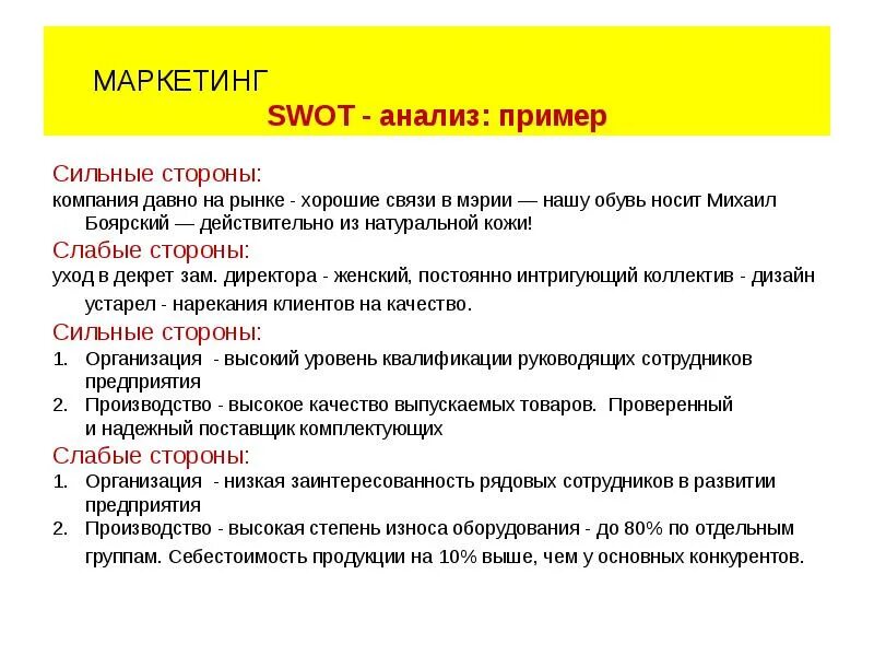 Маркетинговые правила. Правила маркетинга. Основное правило маркетинга. Правила маркетолога. Главное правило маркетинга.