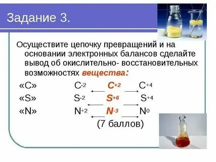 Задачи по неметаллам