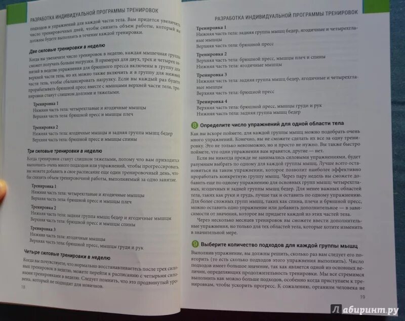 Багаудин Беков книга силовые тренировочные программы. Анатомия силовых упражнений для женщин. Багаудин Беков книга. Багаудин Беков книга силовые тренировочные программы купить. Программа бэк