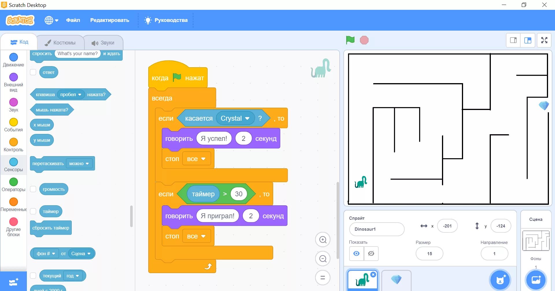 Курсы скретч. Среда программирования Scratch. Язык программирования для детей Scratch. Скретч программирование для детей. Скретч программа для детей.