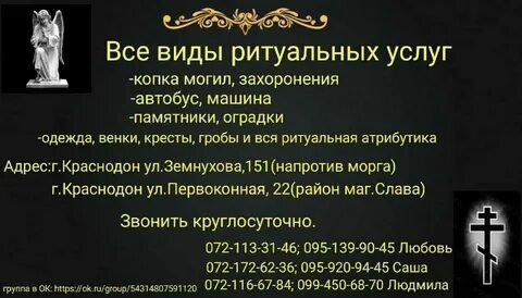 Ритуал телефон