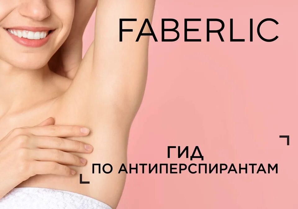 Как на животе подмышки. Гладкие подмышки. подмышки девушек. депиляция подмышки. чистые подмышки.