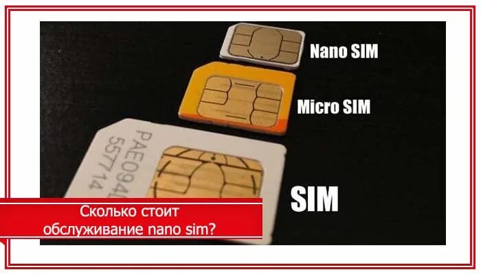 Сколько можно оформить сим. Нано сим карта МТС. Микро Симка МТС. Micro-SIM карта что это такое. Обрезать сим карту МТС.