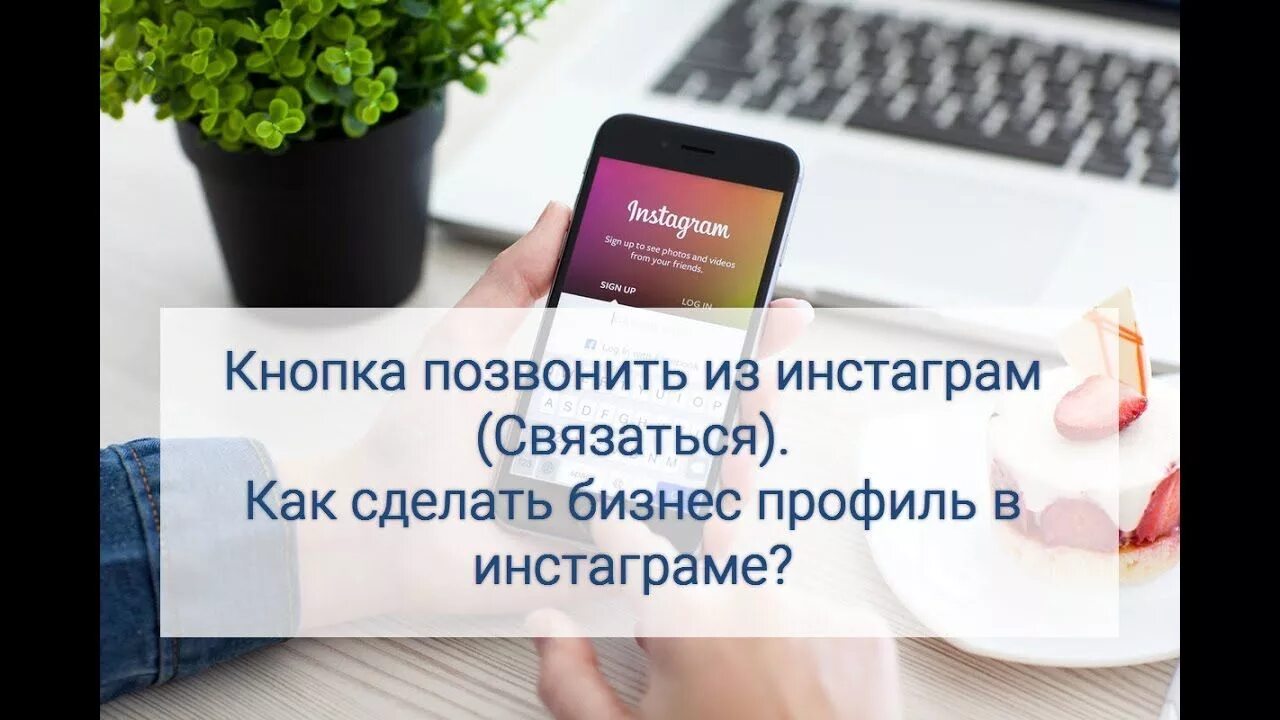 Кнопка связаться в инстаграм. Видеозвонок в инстаграме. Как удалить звонки в инстаграме. Как запретить звонки в инстаграм. Звонки инстаграмм.