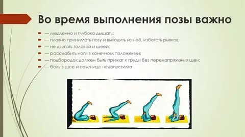 Поза для отхождения газов