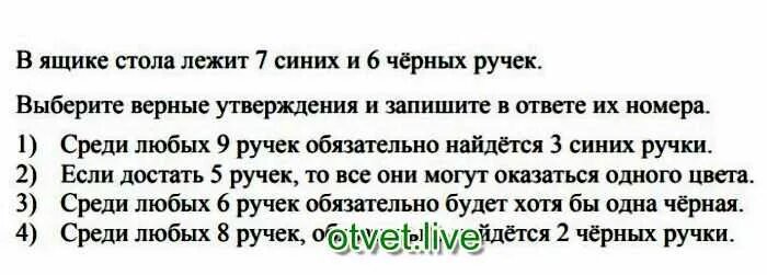 Лежала на столе текст