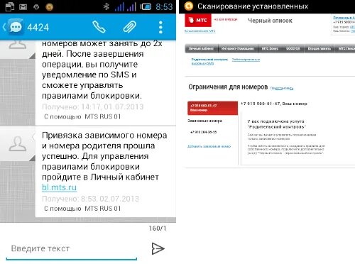 Черный список МТС. Черный список номера МТС. Родительский контроль МТС. Список заблокированных номеров МТС. Как установить родительский контроль на телефон мтс