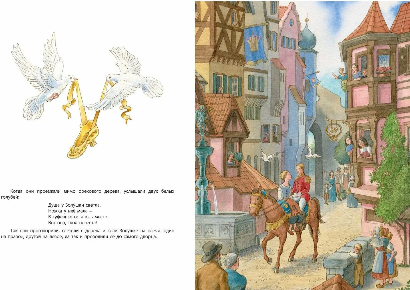 Золушка братья гримм книга. В стране сказок братьев гримм. Золушка братья гримм читать. Описание золушки. Золушка братья гримм книга.