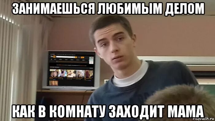 Когда она зашла в комнату. Заходит в комнату. мемы мама зашла в комнату. не заходил в комнату. когда мама заходит в комнату мем.