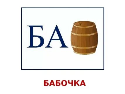 Ребус люба