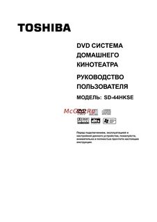 Инструкция домашний
