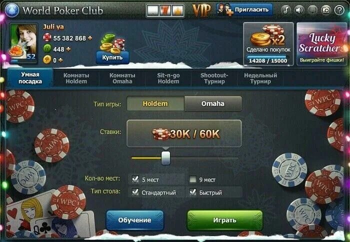 Покер world poker. Ворлд Покер. Ворлд Покер клаб. World Poker Club Покер. Приложение World Poker.