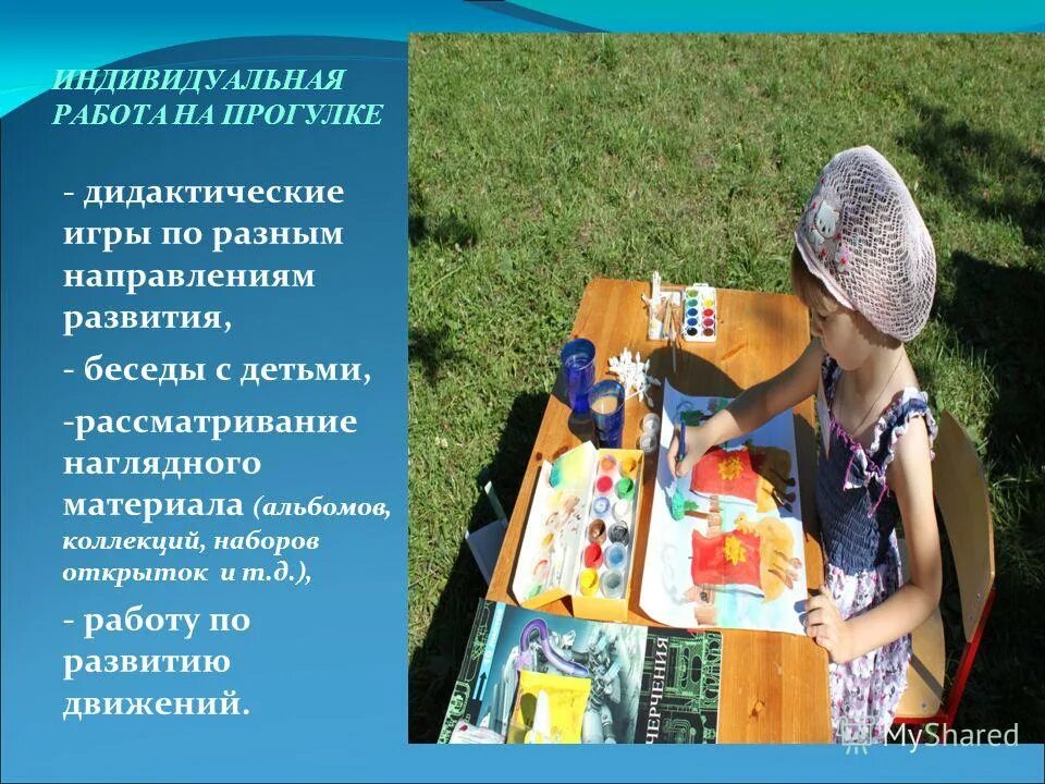 Дети на свежем воздухе. Прогулка на природе. Семья на прогулке. Индивидуальная работа с детьми на прогулке. Прогулки на свежем воздухе.
