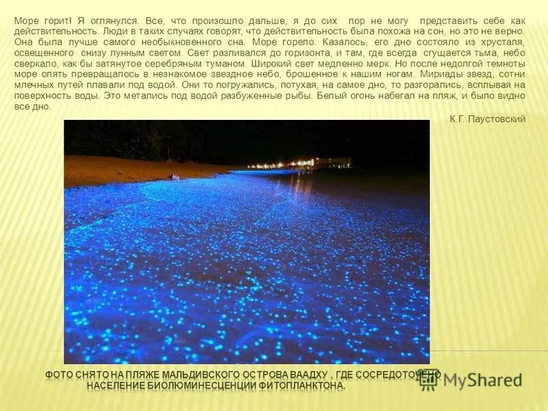 Происходить д. Происходить д