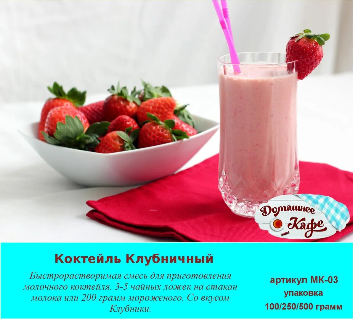Смузи при гастрите