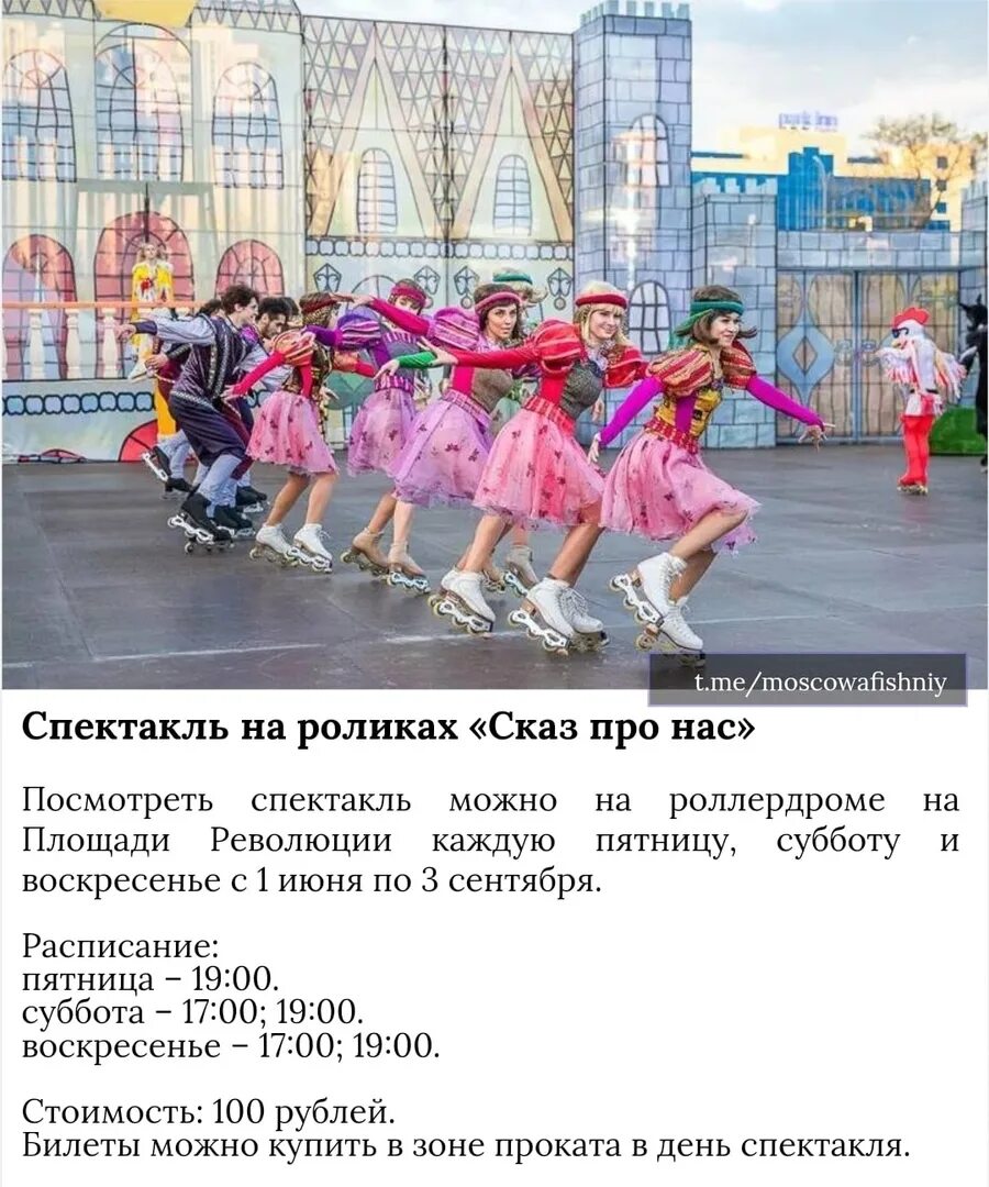 Забег найк вднх. #велопарад #пират. Мероприятия в москве 16 июня. Как живет женщина первый женский забег, которой стало плохо. Зелёный театр вднх.