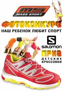 Масс спорт