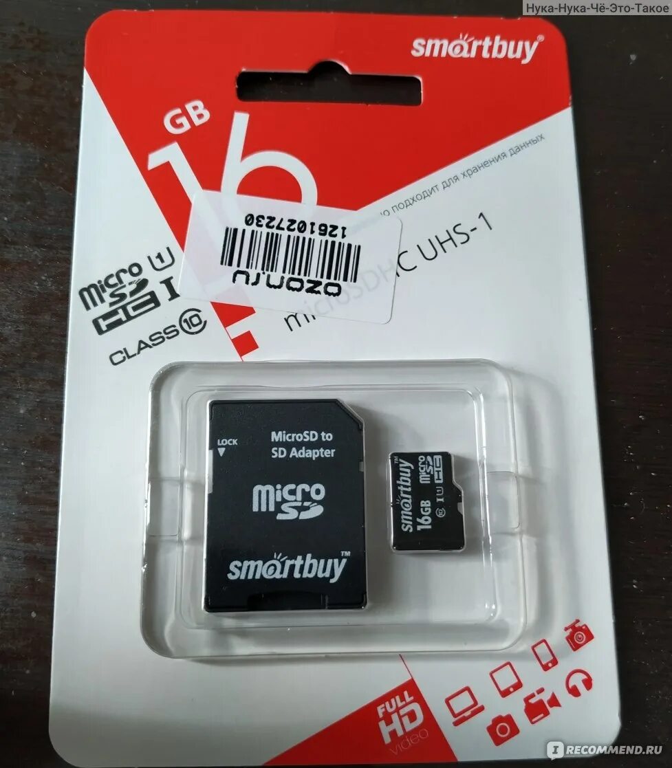 Видеорегистратор автомобильный карта памяти. SMARTBUY 32gb MICROSD. SMARTBUY MICROSDHC 32gb class10 le + адаптер. Видеорегистратор карта памяти MICROSD 32 ГБ 10 класс. SD карта 32 ГБ для видеорегистратора.