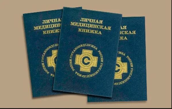 Таганка медицинский центр. Мобилмед новослободская. Медкнижка на таганке. Мобилмед новослободская 14/19. Медицинская книжка.