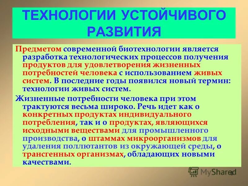 Технологии живых систем. Журнал технологии живых систем. Технологии живых систем. Журнал технологии живых систем. Технологии живых систем.