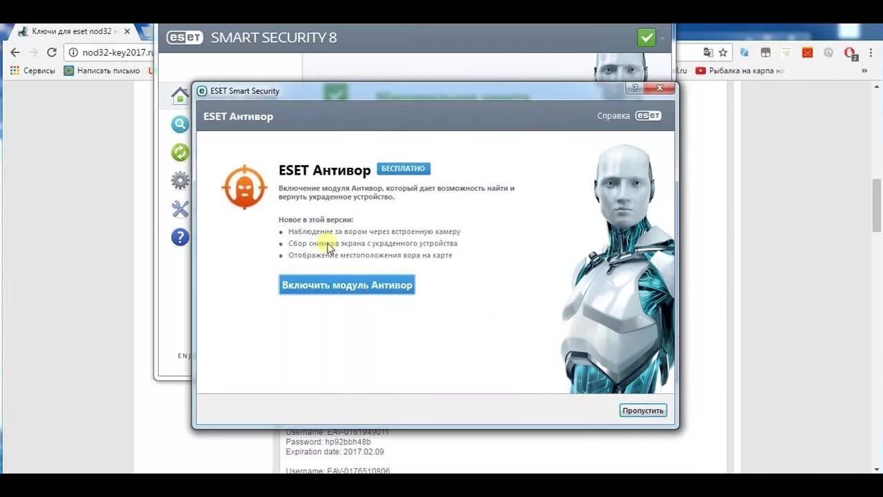 Ключи есет нод на год. Ключи eset. ключи eset smart security. генератор ключей для smart security. eset nod32 ключи активации.