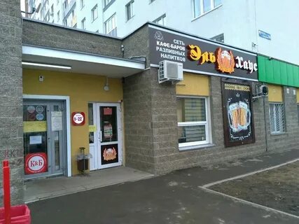 Утка хаус уфа сипайлово