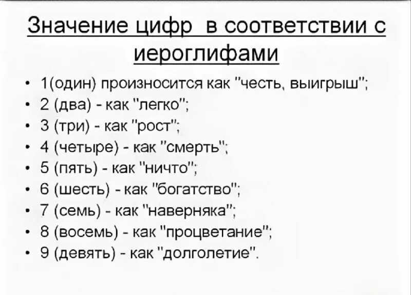 Таблица число гуа благоприятные направления. Направления по фен шуй. Значение чисел фен. Фен шуй число гуа 3. Значение чисел фен.
