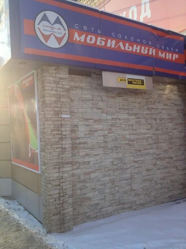 Твой мир тула. Мобильный мир тула.