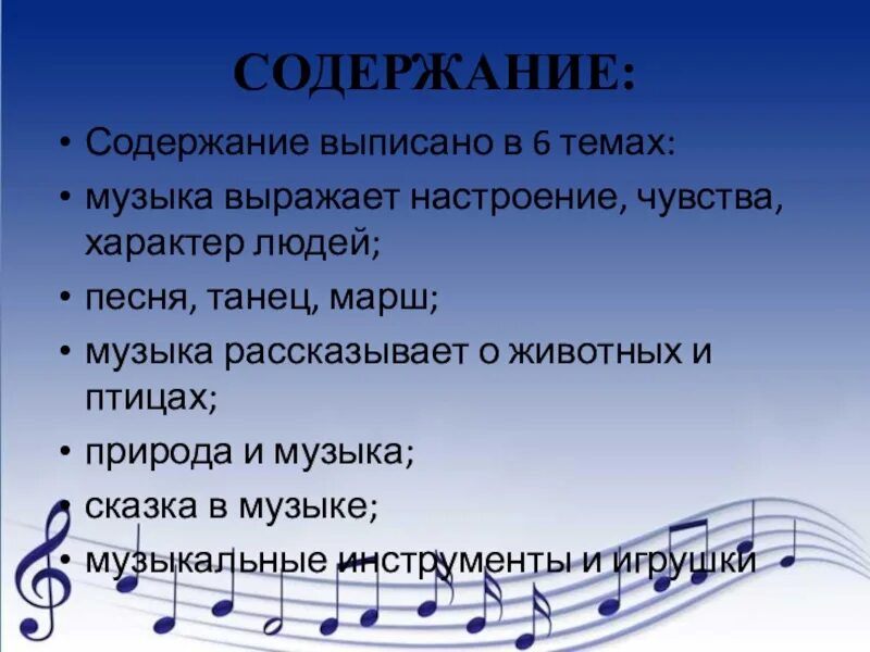 Question песня. Вопросы по Музыке. Вопросы про музыку. Вопросы для музыкантов. Музыкальный фрагмент.