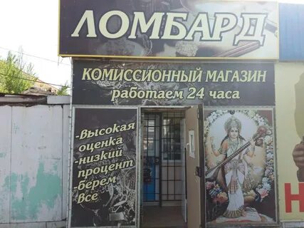 Комиссионные омск