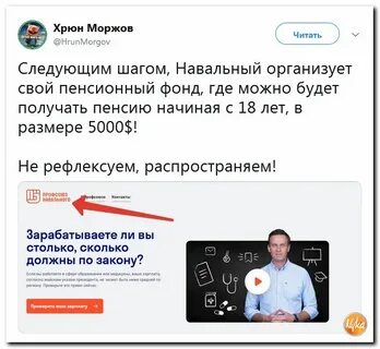 Хрюн моржов телеграмм
