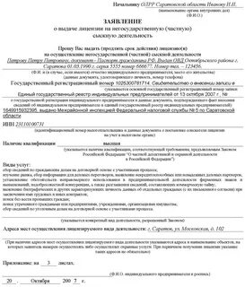 Уведомление олрр