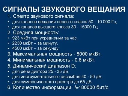 Характеристики высшего класса